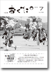 2013年7月号表紙