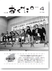 2013年4月号表紙