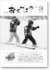 2013年3月号表紙