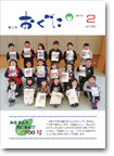 2013年2月号表紙