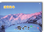 2013年1月号表紙