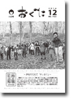 2014年12月号表紙