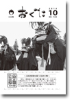 2014年10月号表紙