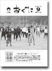 2014年9月号表紙