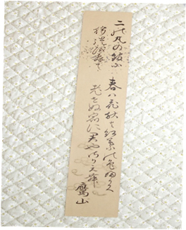 小国上杉神社の短冊の画像
