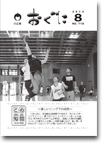 2014年8月号表紙