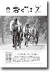 2014年7月号表紙