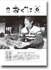 2014年6月号表紙