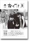 2014年5月号表紙