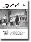 2014年4月号表紙