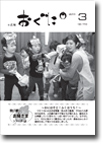 2014年3月号表紙