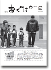 2014年2月号表紙