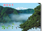 2013年1月号表紙