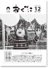 2015年12月号表紙