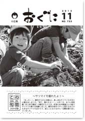 2015年11月号表紙