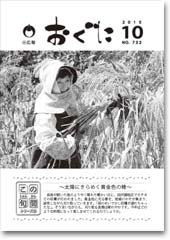 2015年10月号表紙