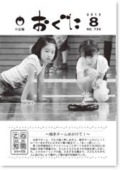 2015年8月号表紙