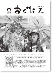 2015年7月号表紙