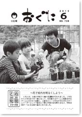 2015年6月号表紙