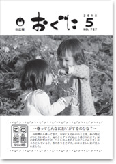 2015年5月号表紙