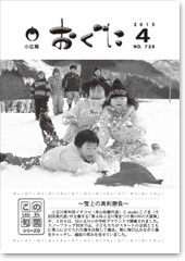 2015年4月号表紙