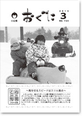 2015年3月号表紙