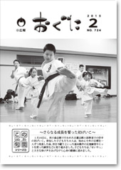 2015年2月号表紙