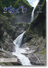 2015年1月号表紙