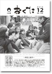 2015年12月号表紙