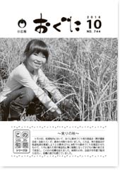 2016年10月号表紙