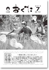 2016年7月号表紙