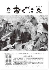 2016年6月号表紙