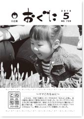 2016年5月号表紙