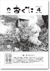 2016年4月号表紙