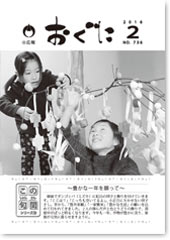 2016年2月号表紙