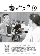 2017年10月号表紙
