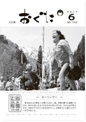 2017年6月号表紙