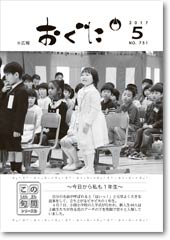 2017年5月号表紙