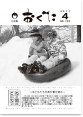 2017年4月号表紙
