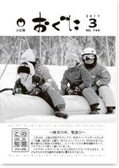 2017年3月号表紙