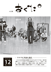 2018年12月号表紙