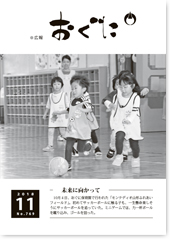 2018年11月号表紙