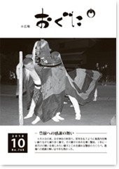 2018年10月号表紙