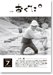 2018年7月号表紙
