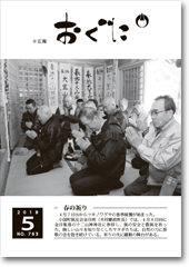 2018年5月号表紙