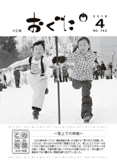 2018年4月号表紙