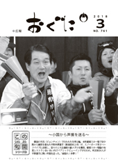 2018年3月号表紙