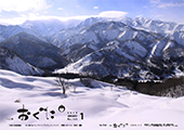 2018年1月号表紙