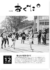 2019年12月号表紙