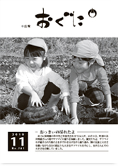 2019年11月号表紙